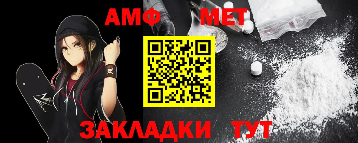 АМФЕТАМИН 97%  Вход с VPN  АМФ  Морозовск 