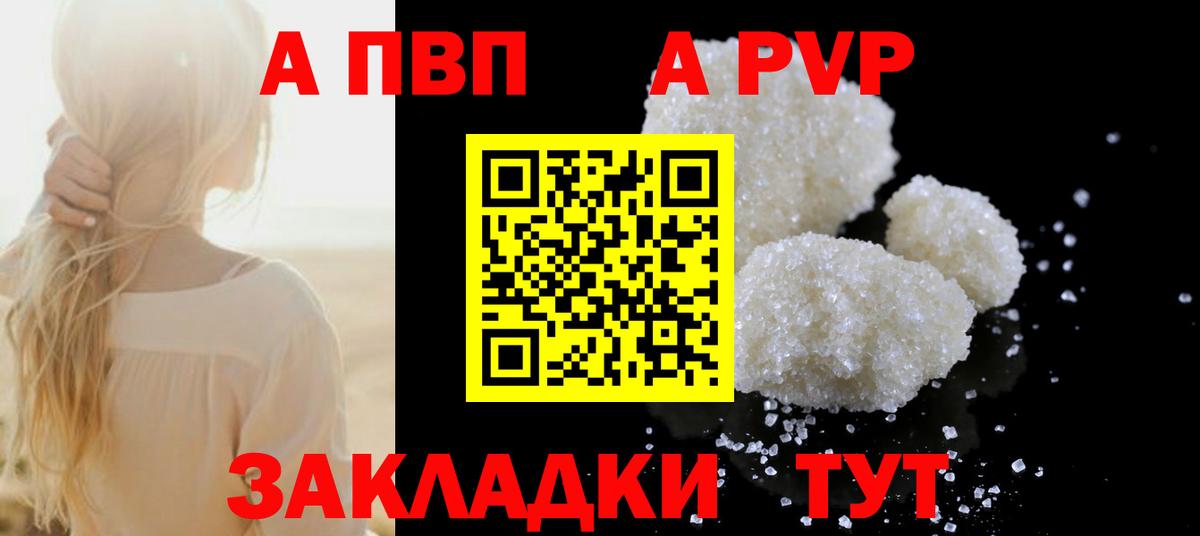цена   Вход с VPN  Альфа ПВП СК  Морозовск  Alfa_PVP Соль  A PVP Соль 