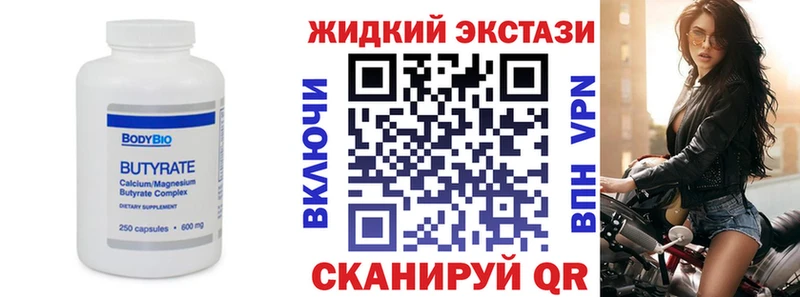БУТИРАТ BDO 33%  Морозовск 