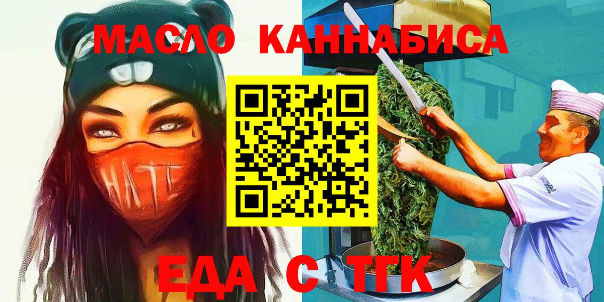 Морозовск  Cannafood конопля  Вход с VPN 