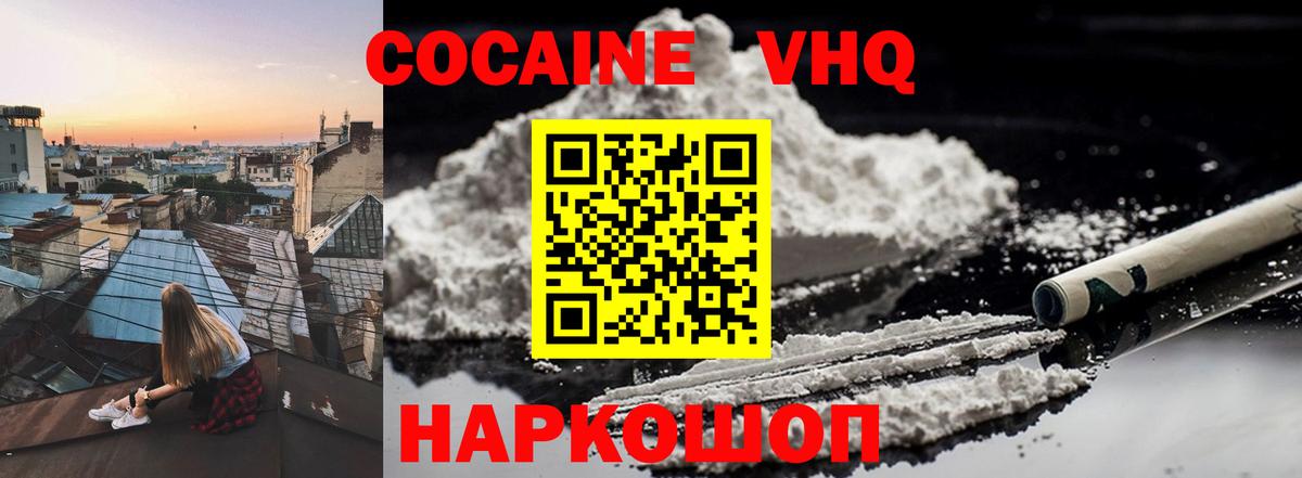 КОКАИН FishScale Морозовск