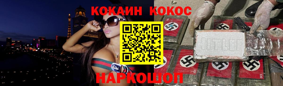 Cocaine 98%  Вход с VPN  COCAIN  Морозовск 