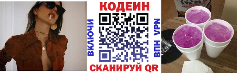 дарнет шоп  Морозовск  Кодеиновый сироп Lean напиток Lean (лин) 