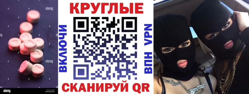 ЭКСТАЗИ mix  цена наркотик  Морозовск 