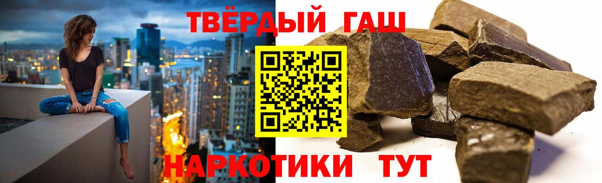 ГАШИШ убойный Морозовск