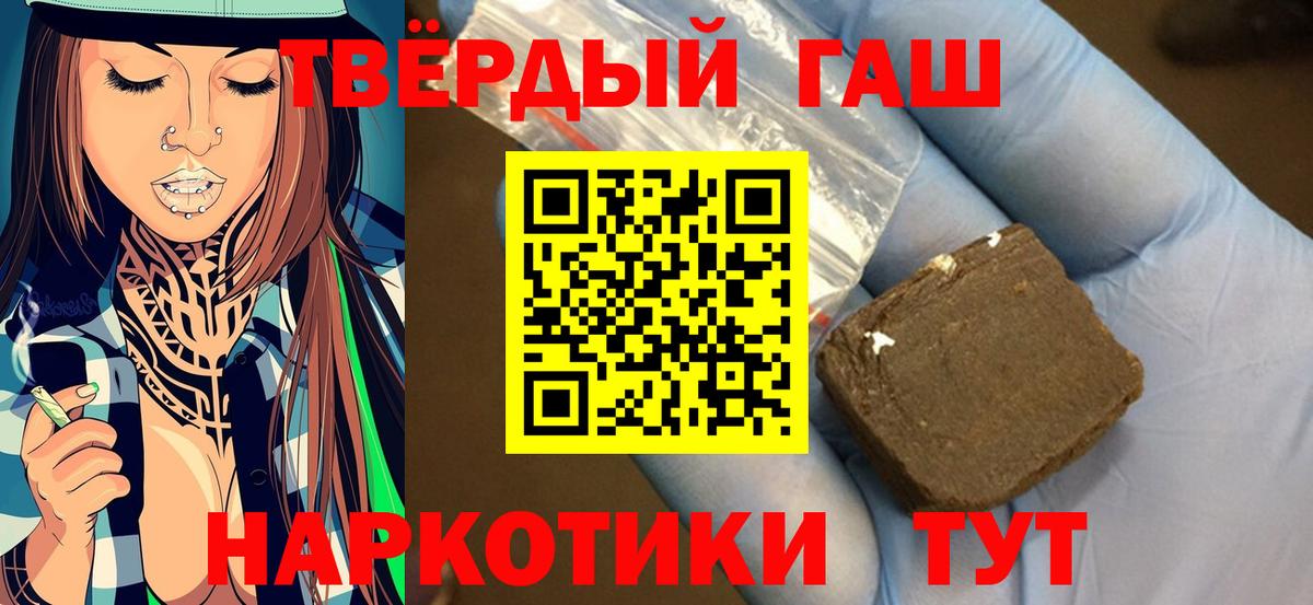 ГАШИШ hashish  Вход с VPN  Морозовск 