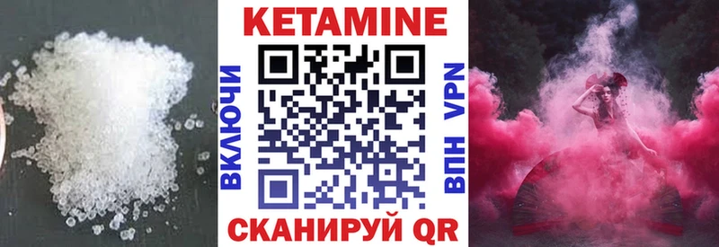 где продают Морозовск Кетамин VHQ