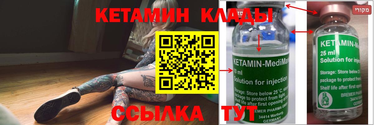 КЕТАМИН ketamine  Кетамин VHQ  Вход с VPN  Морозовск 