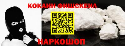 кокаин Анжеро-Судженск
