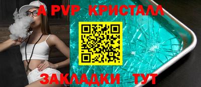 ALPHA PVP Магнитогорск