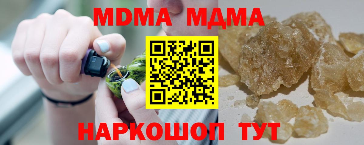 МДМА crystal  MDMA кристаллы  Морозовск  Вход с VPN 