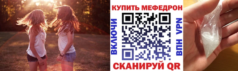 Меф кристаллы Морозовск