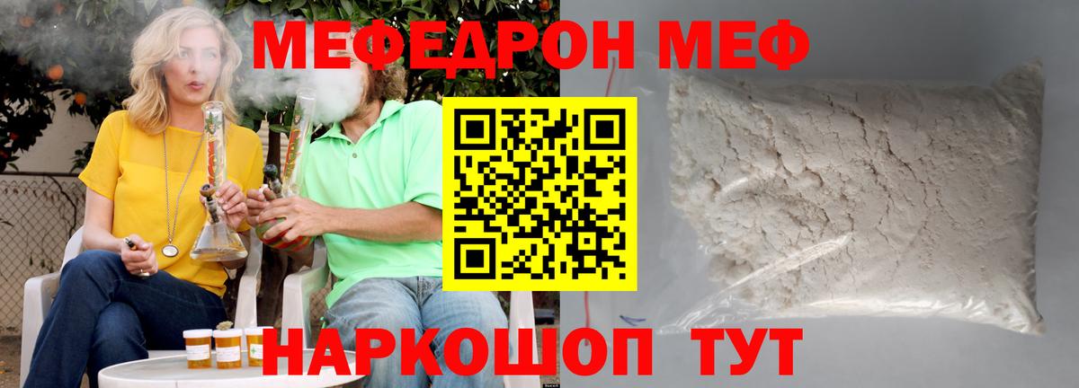 Меф кристаллы  Меф VHQ  Вход с VPN  Морозовск 