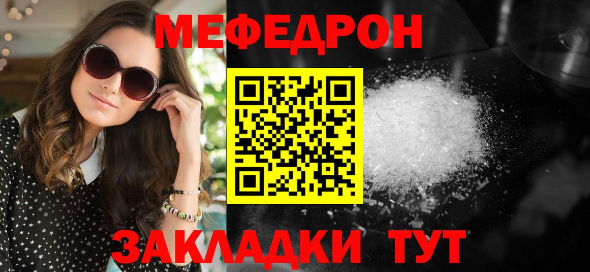 Меф Морозовск