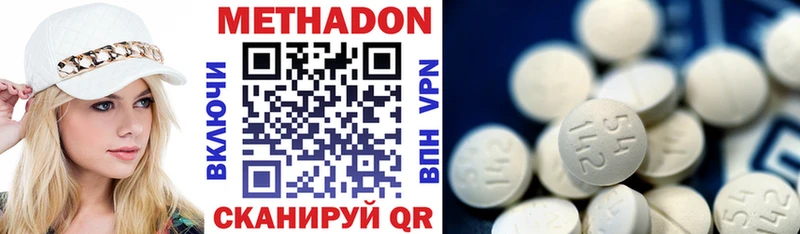 Метадон methadone  даркнет сайт  Морозовск 