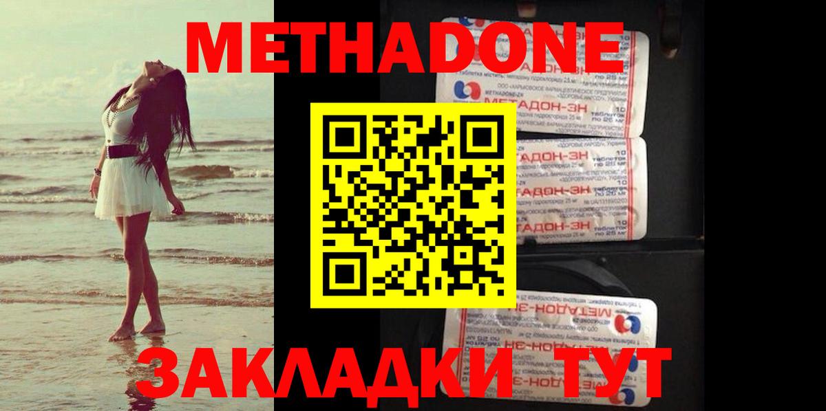 МЕТАДОН мёд  МЕТАДОН VHQ  Вход с VPN  Морозовск 
