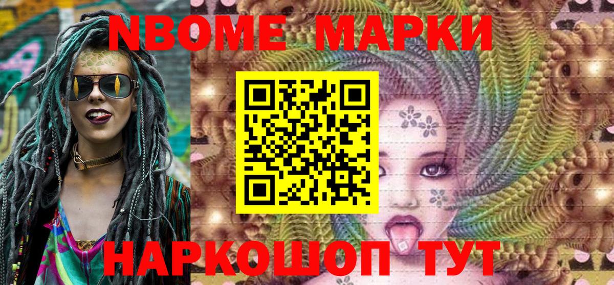 Морозовск  Марки 25I-NBOMe 1500мкг  Марки 25I-NBOMe 1500мкг  Вход с VPN 