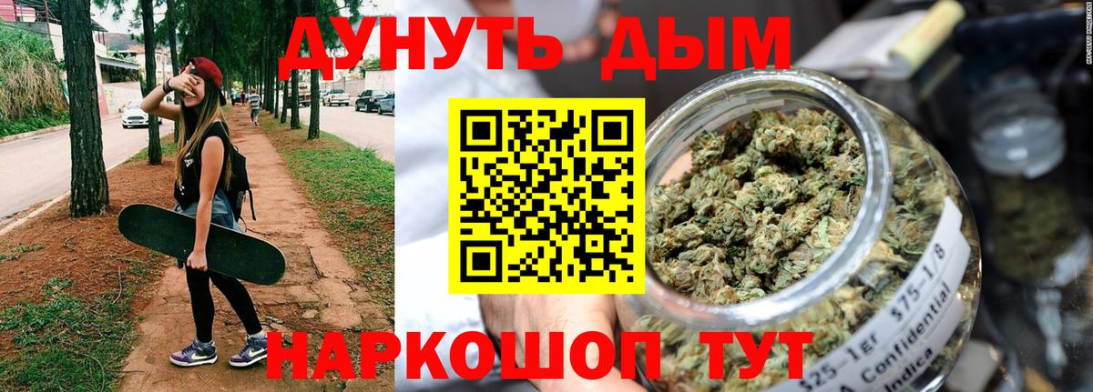 Каннабис план Морозовск