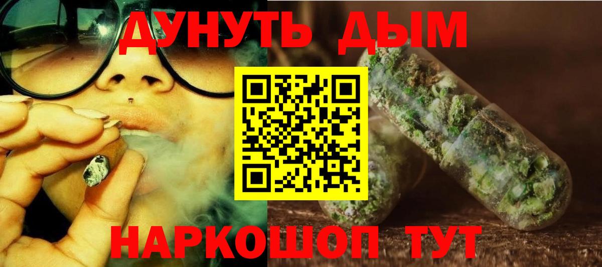 МАРИХУАНА THC 21%  Вход с VPN  Морозовск  Бошки марихуана планчик  Конопля план 